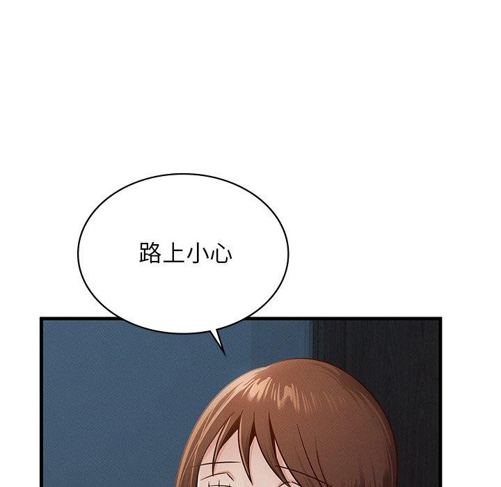 年轻代表第48話