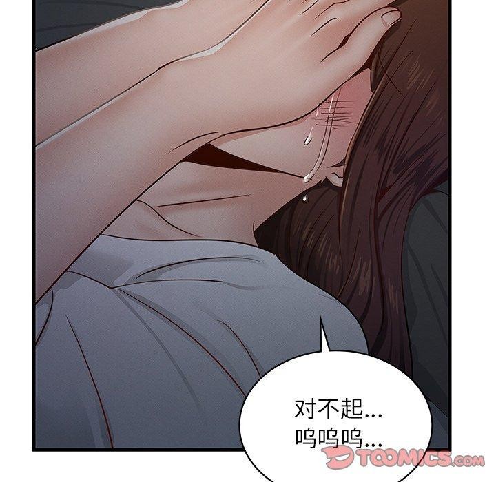 年轻代表第48話