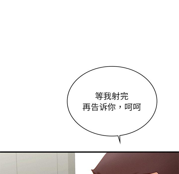 年轻代表第48話