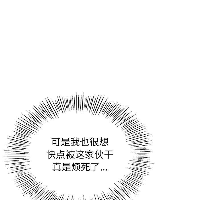 年轻代表第48話