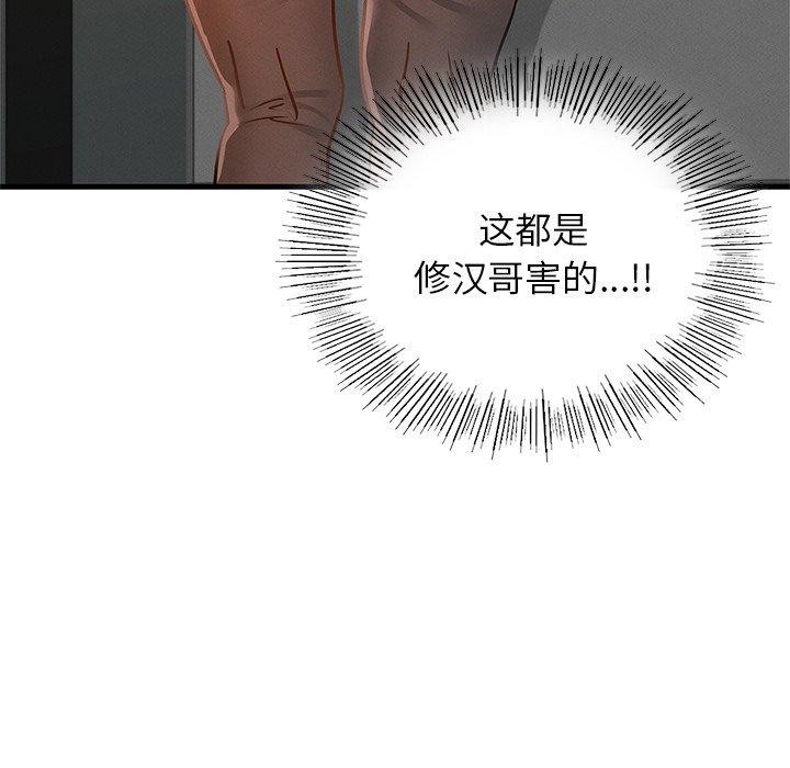 年轻代表第48話