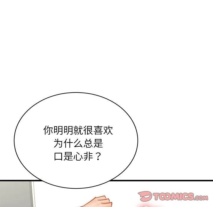 年轻代表第48話