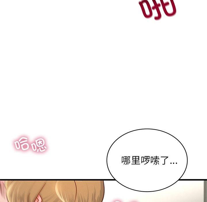 年轻代表第48話