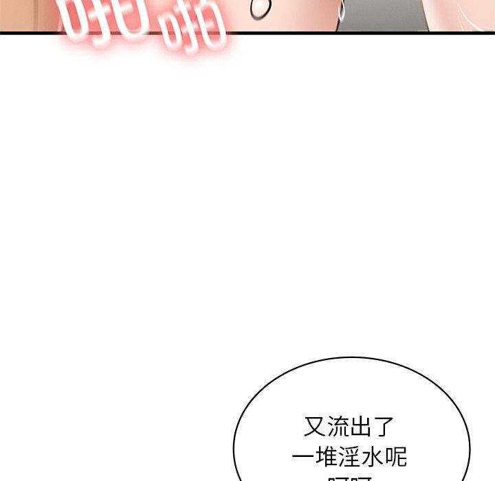 年轻代表第48話