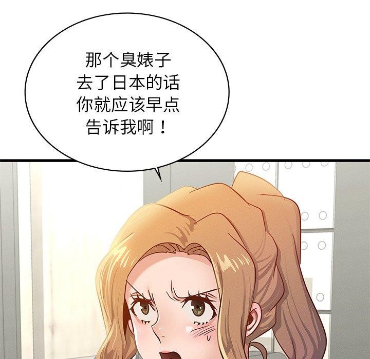 年轻代表第48話