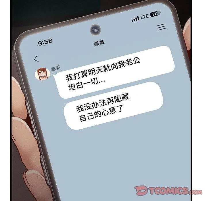 年轻代表第48話