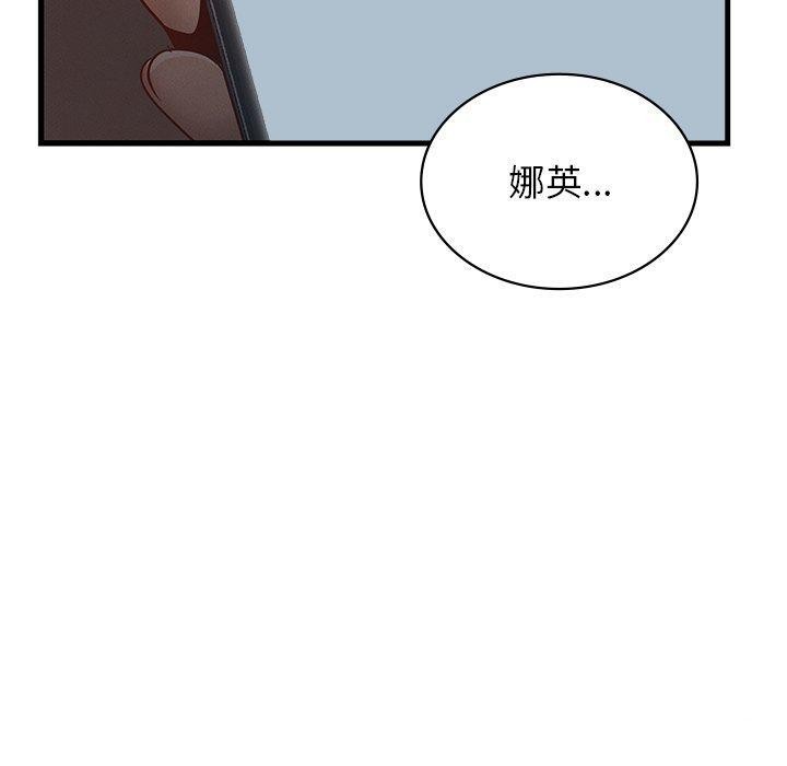 年轻代表第48話