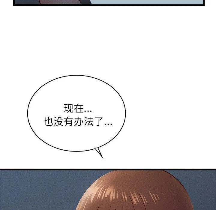 年轻代表第48話
