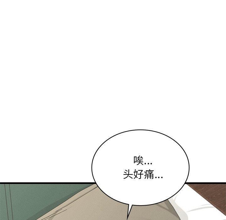 年轻代表第48話