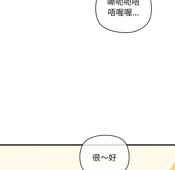 我的拉拉队宝贝第21話