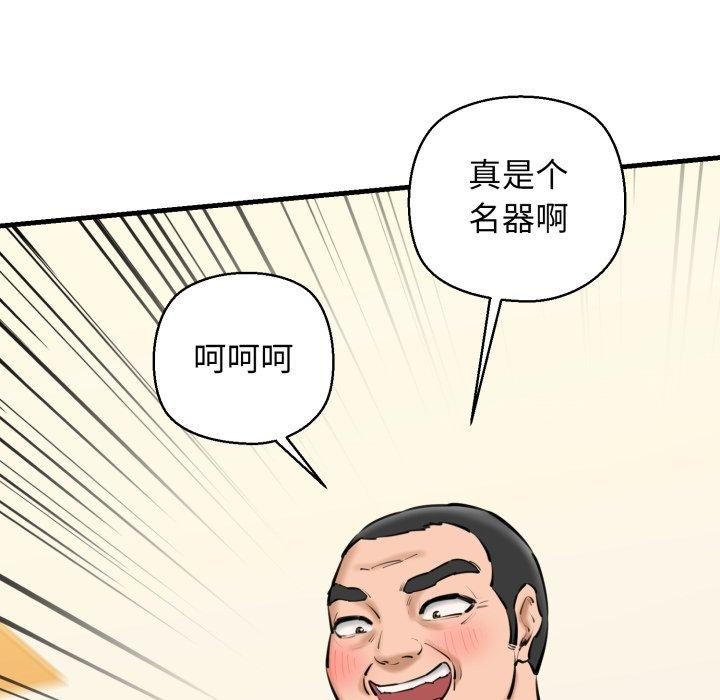 我的拉拉队宝贝第21話