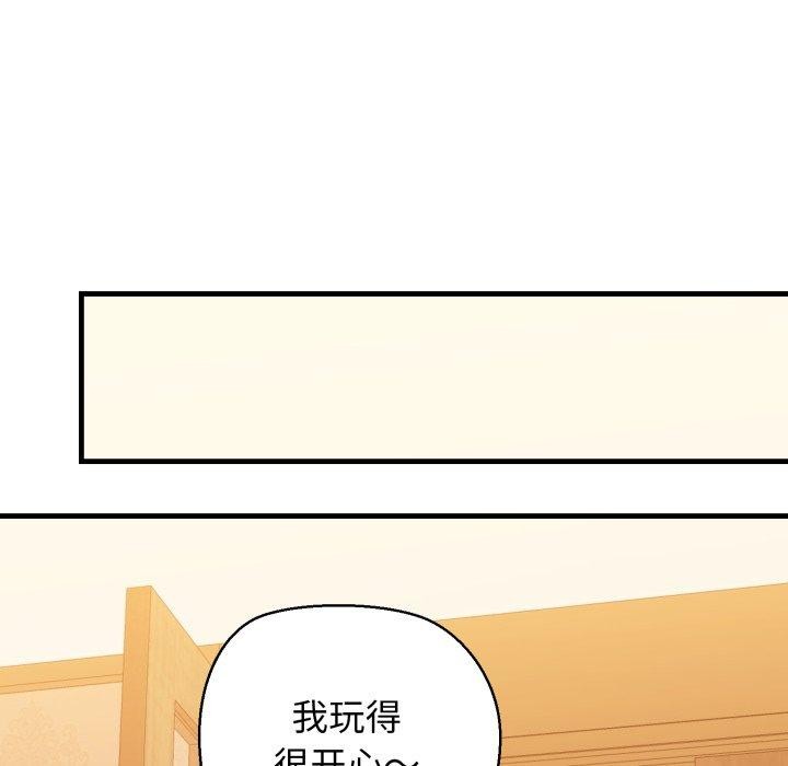 我的拉拉队宝贝第21話