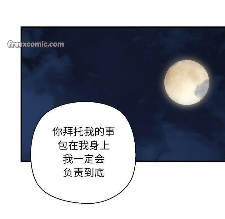 我的拉拉队宝贝第21話