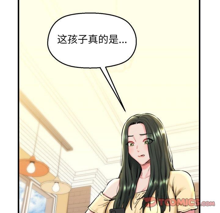 我的拉拉队宝贝第21話