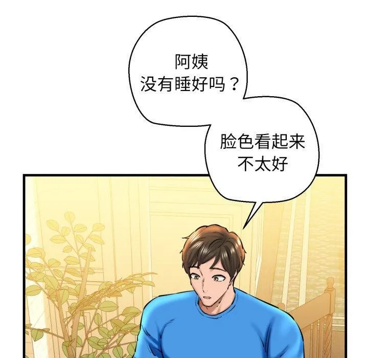 我的拉拉队宝贝第21話