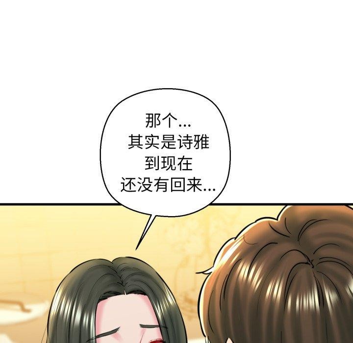 我的拉拉队宝贝第21話