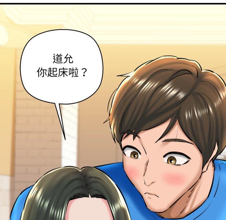 我的拉拉队宝贝第21話
