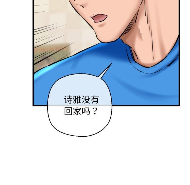 我的拉拉队宝贝第21話