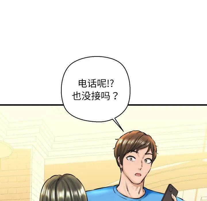 我的拉拉队宝贝第21話