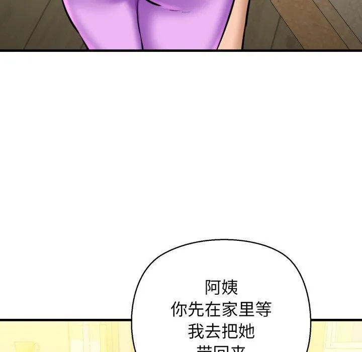 我的拉拉队宝贝第21話