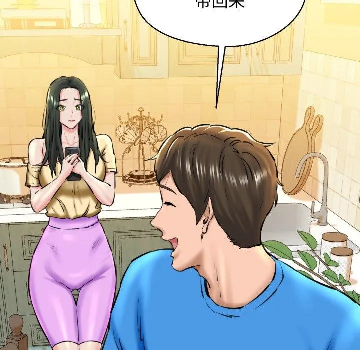 我的拉拉队宝贝第21話