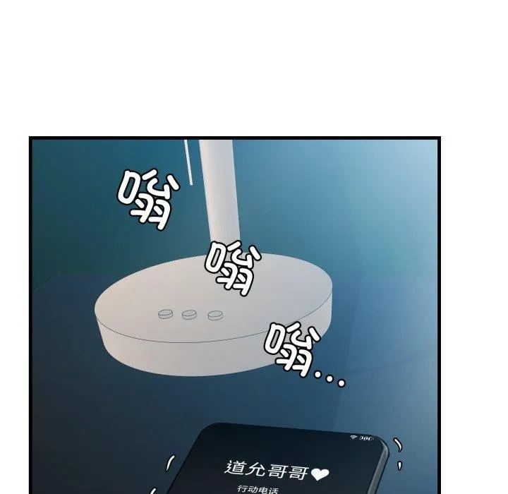 我的拉拉队宝贝第21話