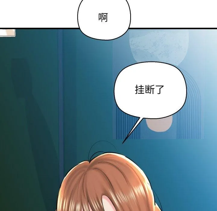 我的拉拉队宝贝第21話