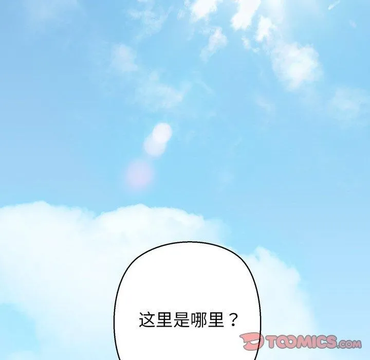 我的拉拉队宝贝第21話