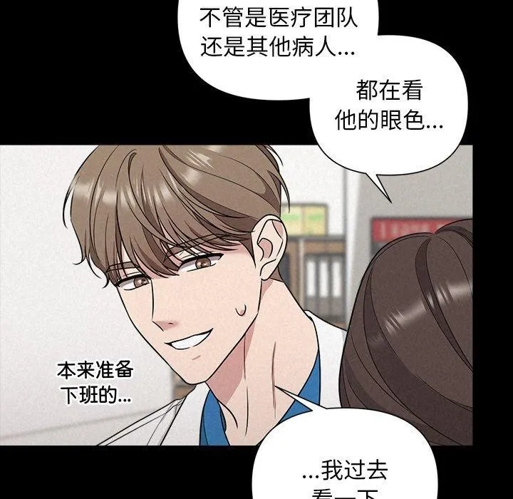 被吞噬的夜第17話