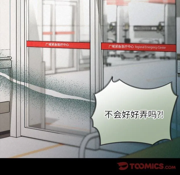 被吞噬的夜第17話