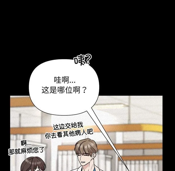 被吞噬的夜第17話
