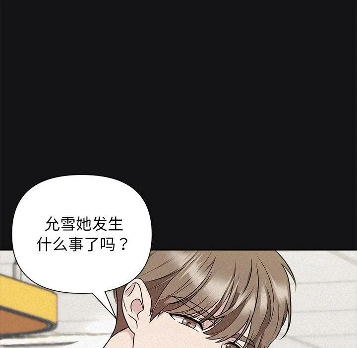 被吞噬的夜第17話