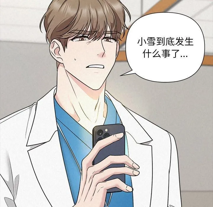 被吞噬的夜第17話