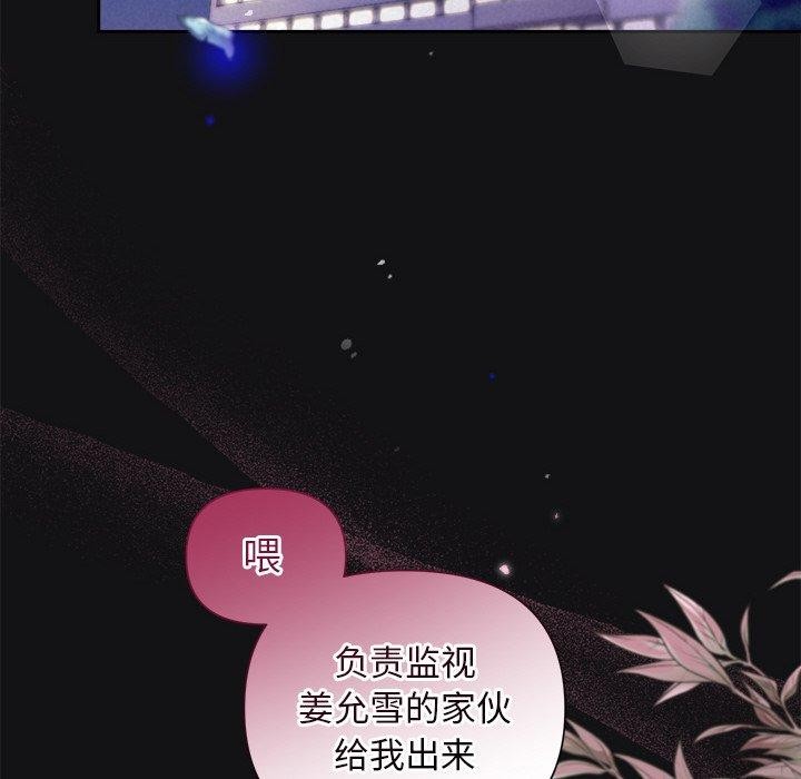 被吞噬的夜第17話