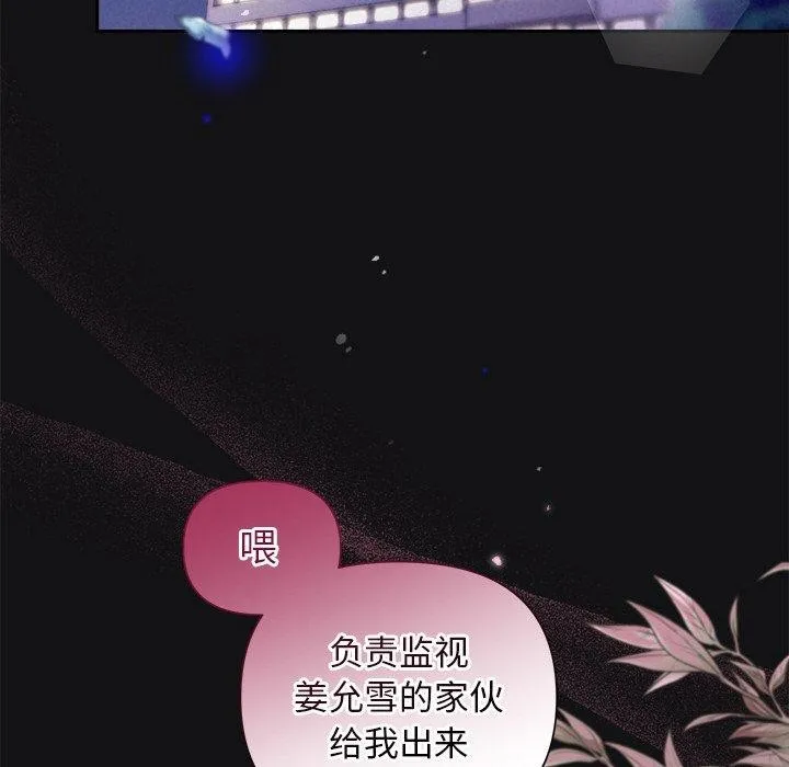 被吞噬的夜第17話