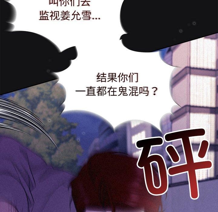 被吞噬的夜第17話