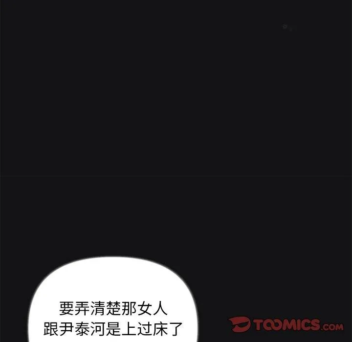 被吞噬的夜第17話