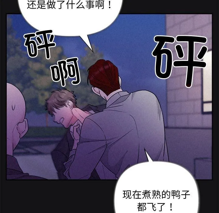 被吞噬的夜第17話