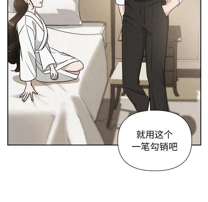 被吞噬的夜第17話