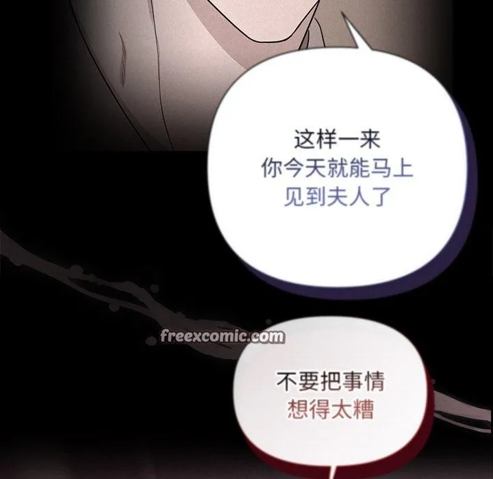 被吞噬的夜第17話