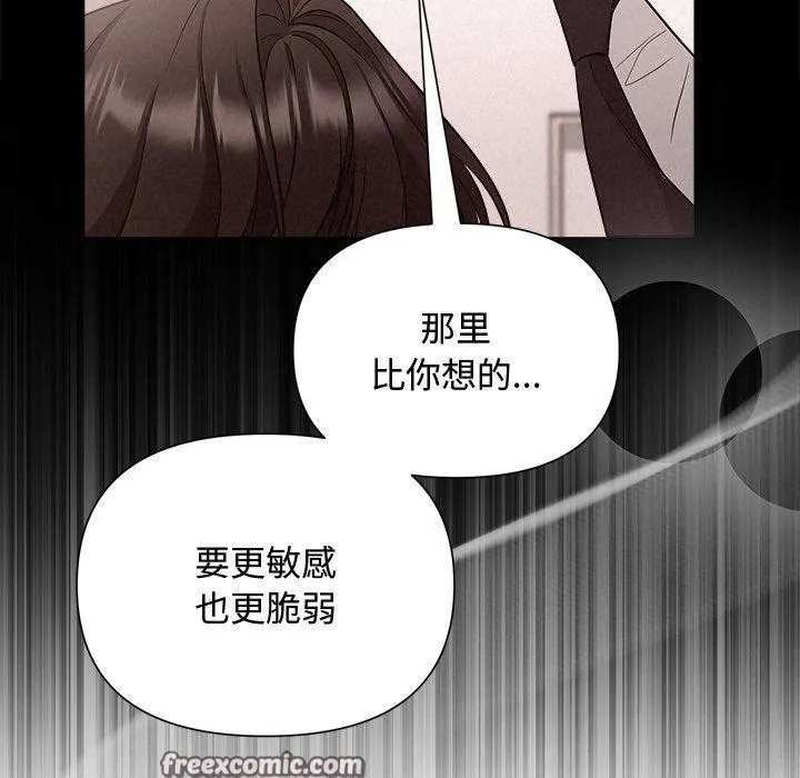 被吞噬的夜第17話