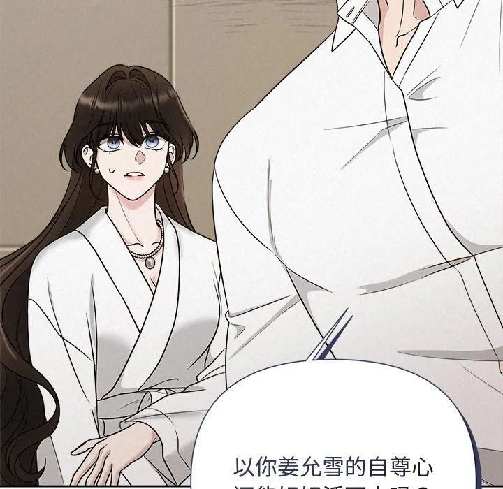 被吞噬的夜第17話