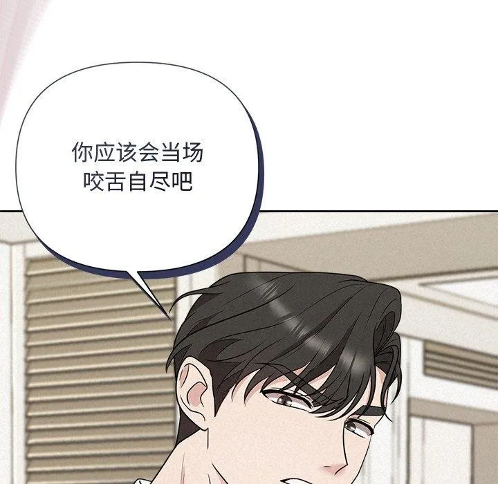 被吞噬的夜第17話