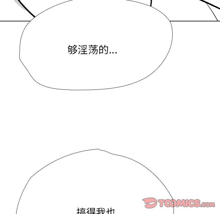 同事换换爱第197話