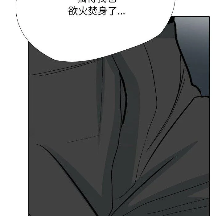 同事換換愛第197話