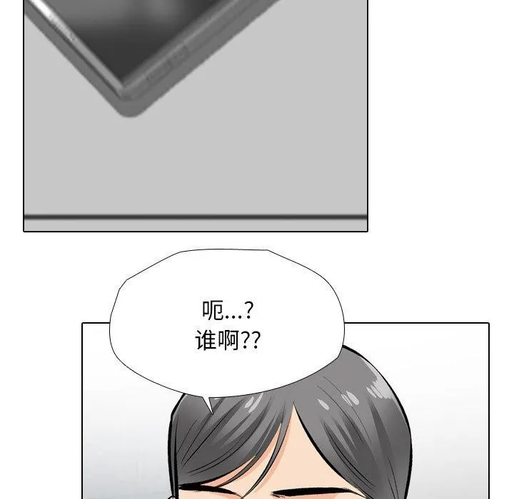同事換換愛第197話