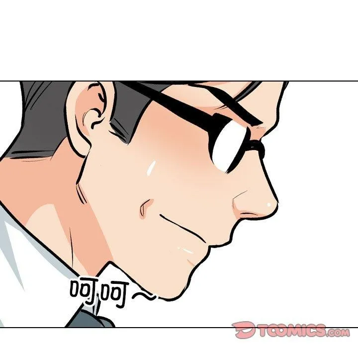 同事換換愛第197話
