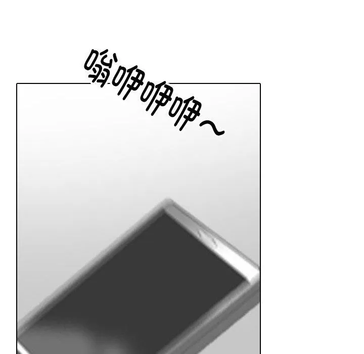 同事換換愛第197話