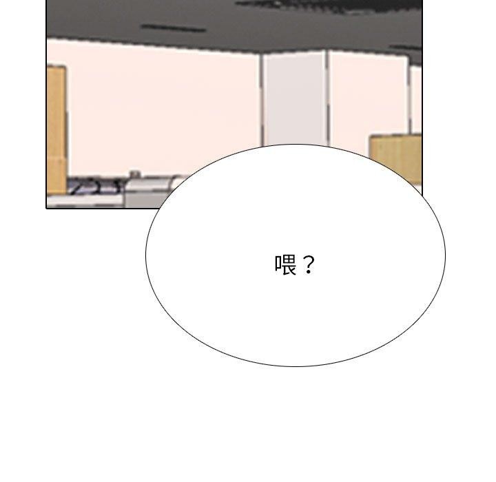 同事换换爱第197話