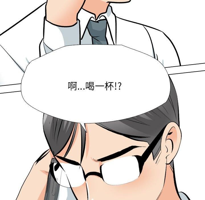 同事换换爱第197話